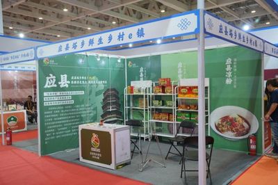 应县特色农特产品2023中国休闲食品饮料博览会备受瞩目